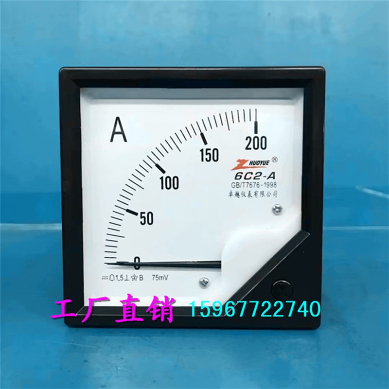 6C2型指针式励磁直流电流表头200A/75mV 150A/75mV 250A/75mV表头