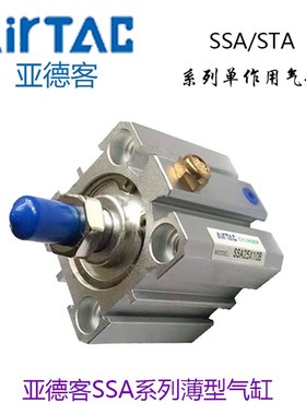 亚德客单动全新超薄气缸STA16/SSA16X5B/10B/15B/20B/25B/30B-S-B