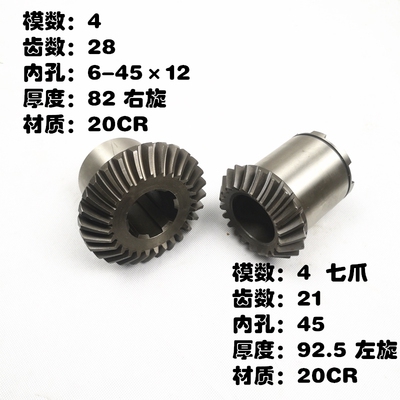 昆明机床厂TM6113螺旋伞齿轮Z21/28 14014/14072 七爪镗车床配件