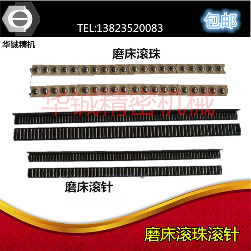 包邮磨床滚针 平面磨床滚珠 滚针导轨 磨床滚珠 直角滚针 M618