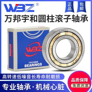 205 206 210 203 211EMEWETC3 209 204 208 圆柱滚子轴承N202 207