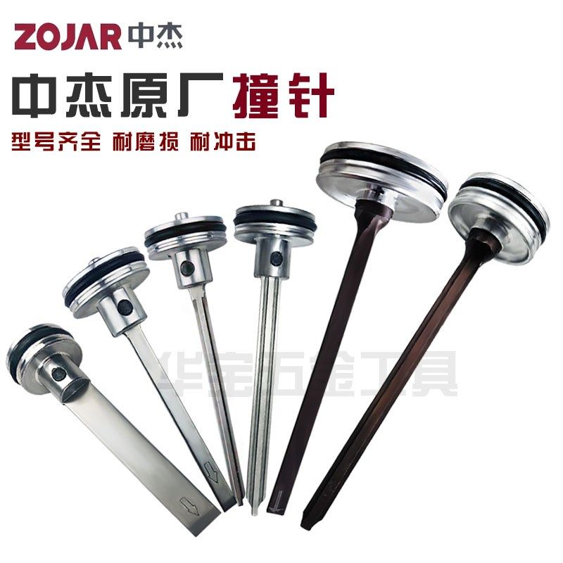 中杰枪舌 撞针原装配件F30G F30D625蚊钉枪舌422码钉枪舌64钢钉舌