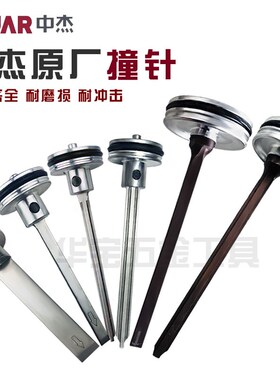 中杰枪舌 撞针原装配件F30G F30D625蚊钉枪舌422码钉枪舌64钢钉舌