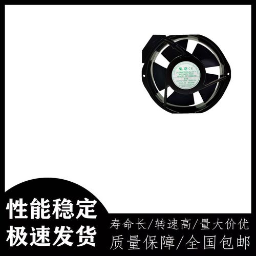 FP-108EXM S1B 原装台湾三协17238 110V/120V 50/60H17CM散热风扇