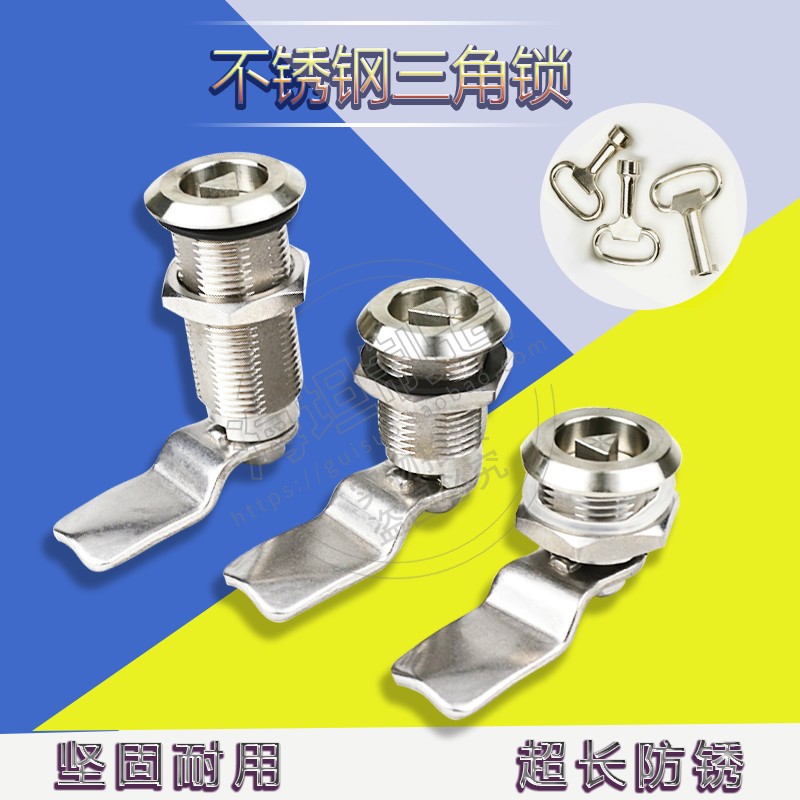 工业自动化设备304不锈钢三角锁 加油机工具箱不锈钢门锁MS705