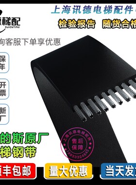 奥的斯电梯曳引钢带AAA717X1/AM2/AP2/AJ2/W1/AP3/717AD1/AR1钢带