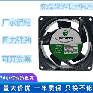 220V 全新DGDWXS 240V 9025 13W散热风扇 DS9225HSL 0.07A HBL原装