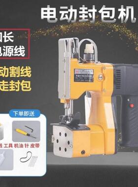 电动缝包机进口GK9-015小型手提式方便封包机编织袋封口机打包机
