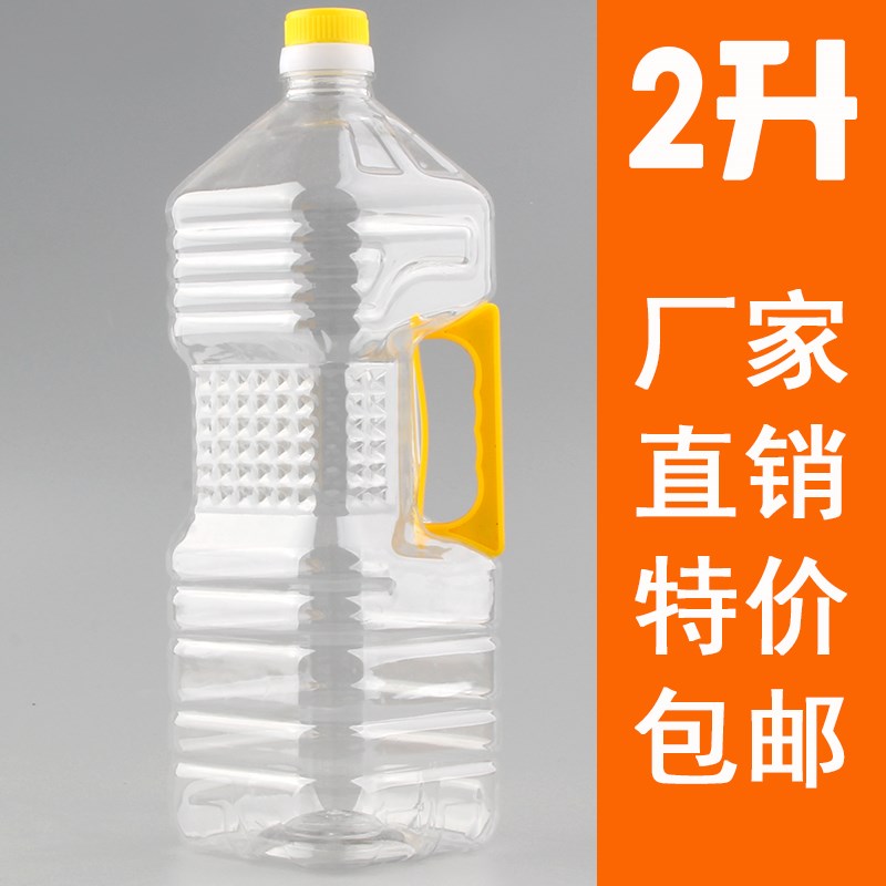 4斤装PET食用塑料花生油瓶 油壶 油桶 2升 酒壶 酒桶酒瓶酱油醋桶