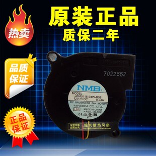 5015 涡轮风扇 04W 投影仪 鼓风机 3线 0.24A 12V B59 BM5115 NMB