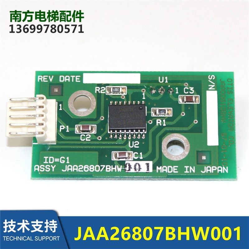 电梯JAA26807BHW001温度感应板电梯配件全新