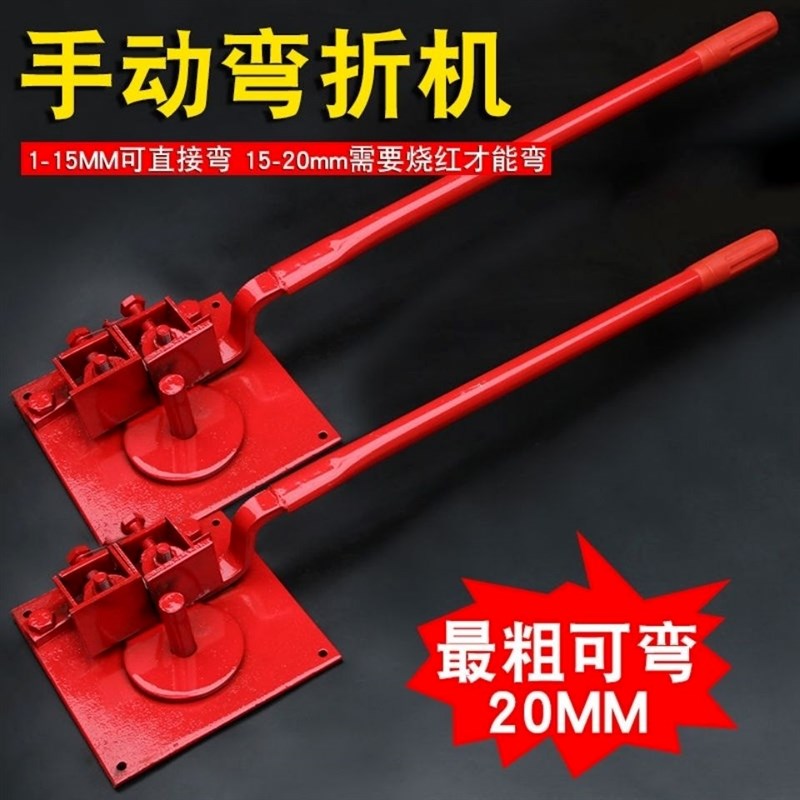 德国进口手动折弯机小型钢筋弯曲机弯钢筋机器扳弯器多功能弯扁铁