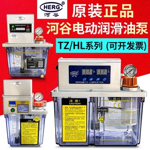正品HERG河谷电动润滑泵TZ-2232-410X机床自动加油泵TZ-2202-210X