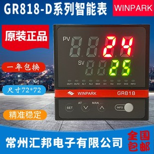 包邮 DT12000 DT12100常州汇邦温控仪WINPARK汇邦温控GR818 GR818