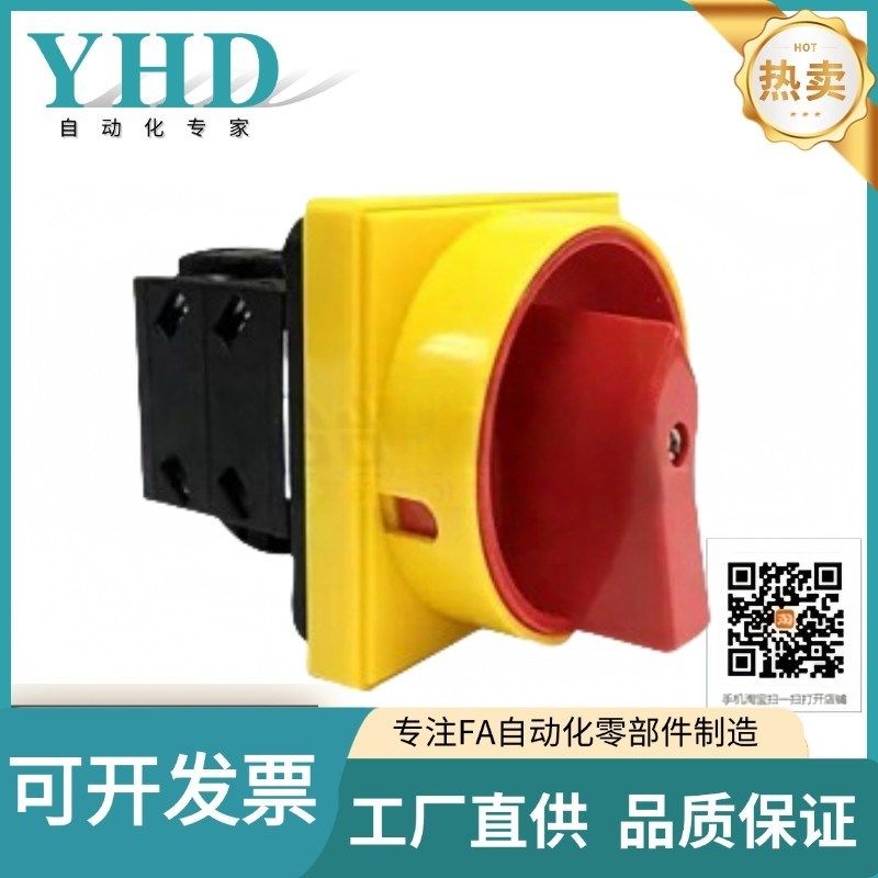 怡合达万能转换开关ZHB01-2/3-10/16/25/32/10/16/25/32/63/80