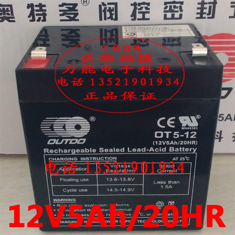 原装泛海三江JB-QBL-MN/310型火灾报警控制器蓄电池 消防主机电池