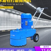 地坪磨平机器 混凝土水泥地面打磨机 家用手推式 水磨石机抛光机