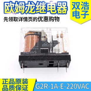 AC220V 220VAC 继电器 G2R 16A 220V 一组常开6脚
