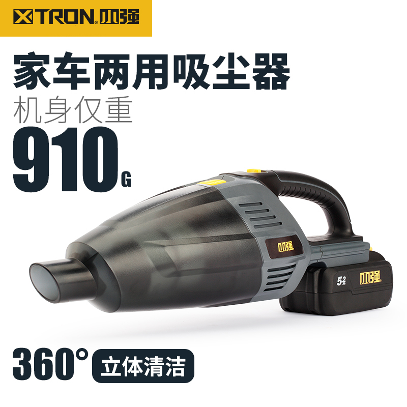 小强家用手持式20V无线吸尘器强劲大功率车载两用迷你静音6780