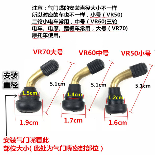 弯嘴摩托车电动车轮胎真空胎气门嘴纯铜气门嘴防漏气嘴vr50 60 70