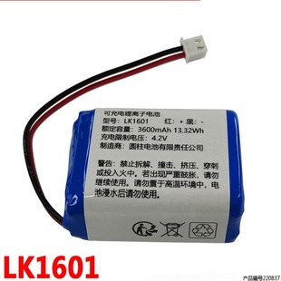 适用适用 LK1601 LK1602 luka heros 物灵卢卡Luka绘本阅读机器人