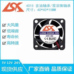 24V USB 4厘米 散热风扇 4线 3线 12V 风扇 全新4015