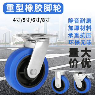 4寸5寸6寸8寸重型定向万向刹车橡胶轮静音省力耐磨加厚型工业脚轮