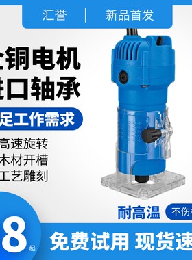 修边机木工工具倒装电木铣雕刻开孔锣机小锣机多功能铝塑板开槽机