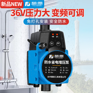 藤原增压泵家用全自动静音热水器管道水压泵淋浴花洒增压器加压泵