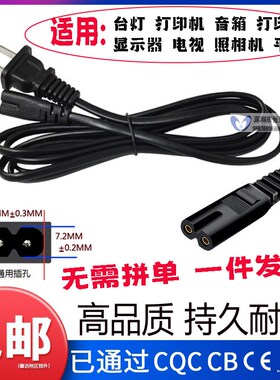汽车载低音炮 音箱音响AC12V 24V 220V 100-240V通用2孔8字电源线