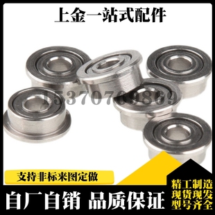 SFLC624ZZ轴承 SFLC694ZZ 带法兰滚珠轴承SFLC674ZZ SFLC684ZZ