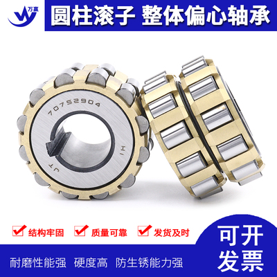 圆柱滚子整体偏心轴承250712202 300752307 200712201 250752202K