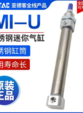 原装AIRTAC亚德客MI32X80X120X160X180X190-S-U 不锈钢迷你圆气缸