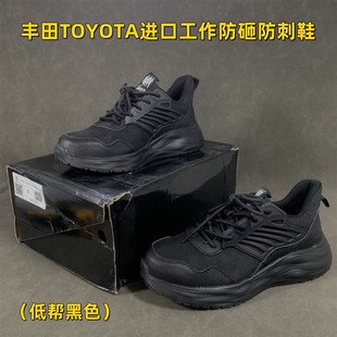 织物内里 新款 丰田TOYOTA进口工作防砸防刺鞋 低帮黑色劳保鞋 防护鞋