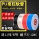2.5 PU进口料气动软管空压机气泵高压软管 4mm