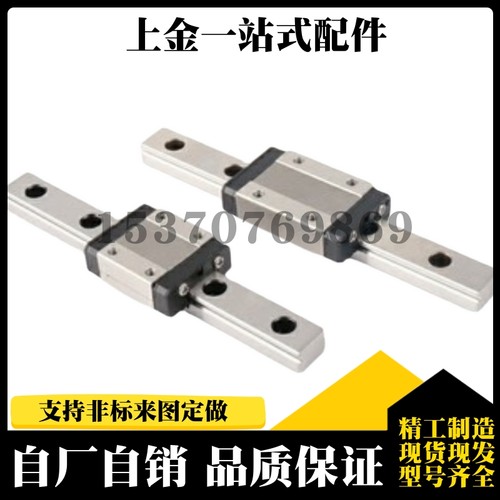 直线导轨SSEBSLZ/SSEBSL/SSEBSZ/SSEBS13-345/370/395/420/445