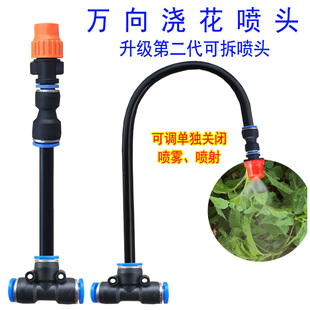 自动浇水器浇花神器可调关闭万向喷头喷雾喷水园林懒人喷水喷淋嘴