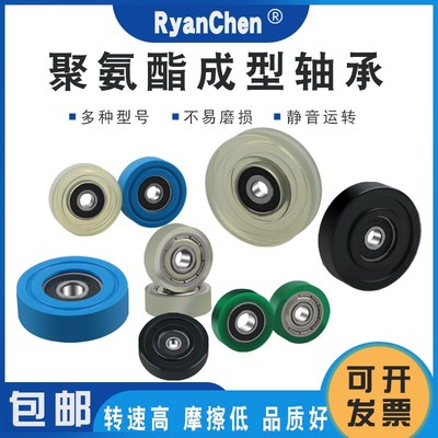 PU62415-5空调静音旋转器包胶包塑耐磨轴承轮聚氨酯滚轮