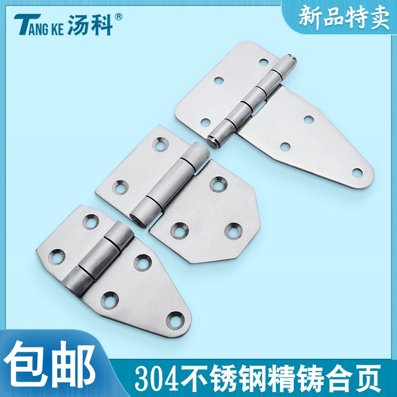 304不锈钢工业合页CL115配电柜门铰链CL107设备箱平开合页CL116-1