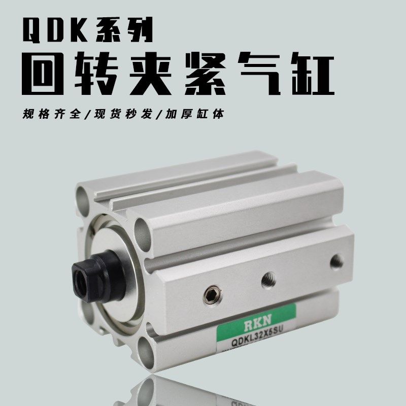 亚德客型平面90度转角下压回转夹紧气缸QDKL/QDKR20/25/32/40X5SU,农用物资,苗木固定器/支撑器,淘宝优惠券,粉丝福利购,淘宝优惠卷