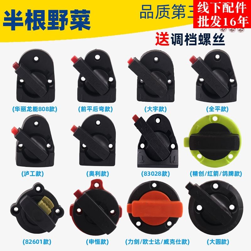 适用各种多功能 两用26 28 30电鎚钻调档拨档大全 转换开关电鎚钻