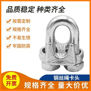 包邮 国标钢丝绳U型卡头卡扣夹头夹钢丝夹轧头镀锌重型扎头M3 M32