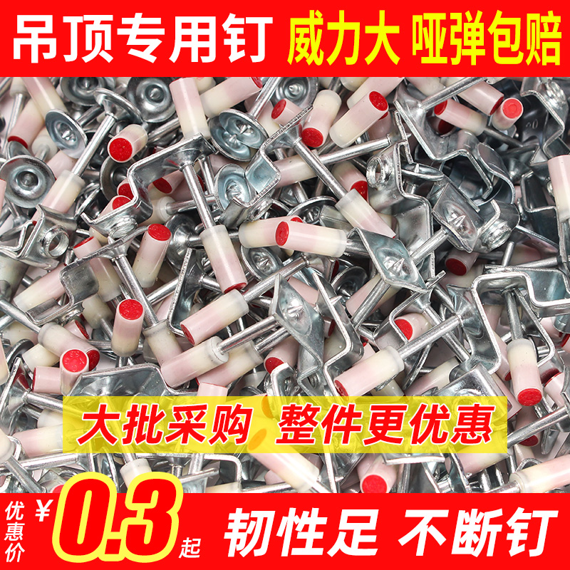迷你炮钉吊顶神器一体射钉32消防钉M8/10吊顶钉专用消音枪管卡钉
