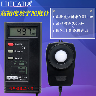 包邮高精度工业级DT1330A1332A1334A数字式照度计测光仪亮度计