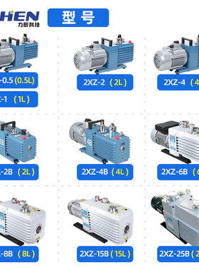 力辰科技 单相/三相双极直联旋片式真空泵空调冰箱实验室2XZ-1/-2