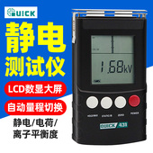 QUICK快克431静电测试仪离子平衡度电压检测仪手持式 数显仪器正品