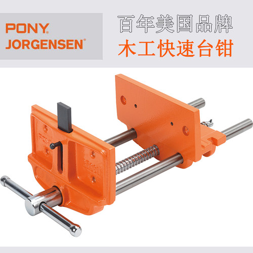 百年木工品牌 美国pony快速木工钳 台虎钳 7寸 快速夹钳