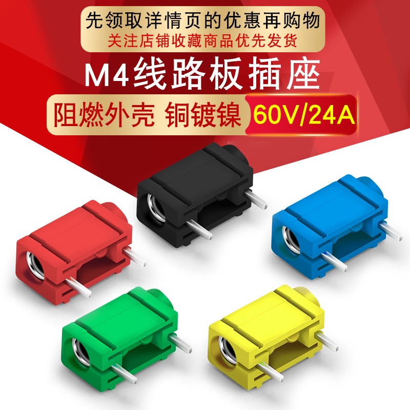 侧面叠加PCB安装4mm插座 铜镀银香蕉插头插座插孔侧面可叠加DC60V