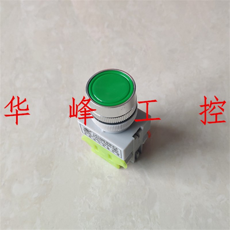 永前永乾LA128B-11BN LAY37 Y090自复位自锁按钮开关红绿色22mm