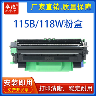 M118w 适用 P118w 富士施乐M115B硒鼓 z碳粉盒CT202138墨盒 P115b